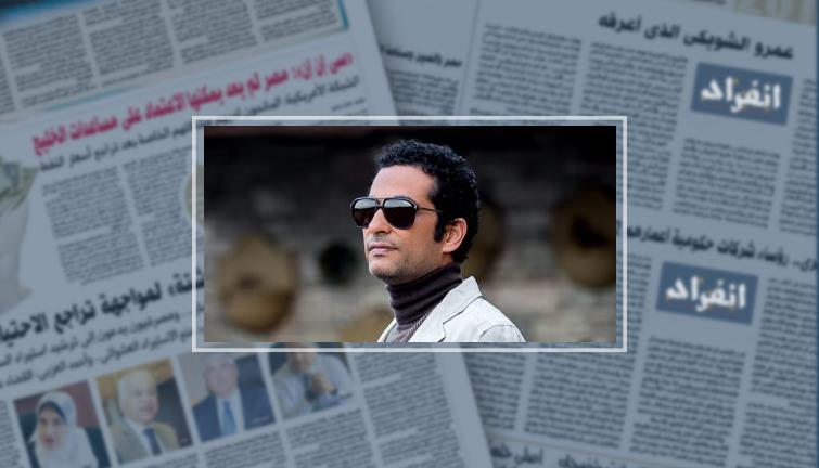 عمرو سعد: "فى مواقع بتنشر عنى معلومات غلط وأتمنى تحري الدقة"