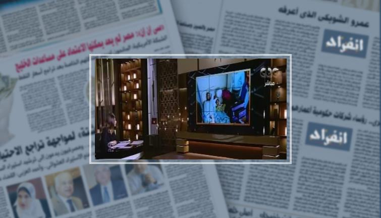 "هنا العاصمة" يعرض مصابان على سرير واحد ويقدمها هدية لوزيرة الصحة
