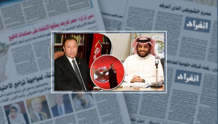 الأهلي يثمن مبادرة المستشار تركي آل الشيخ ويطوي صفحة الخلافات
