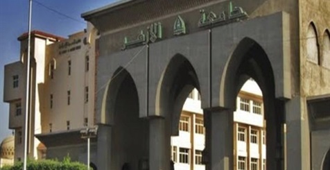 جامعة الأزهر: 16 أغسطس بدء تنسيق مدن البنات وبيع المظاريف السبت
