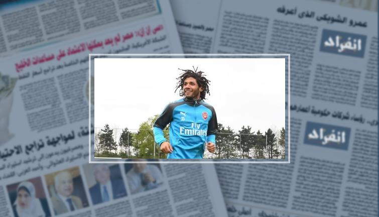 محمد الننى يدعم قائمة أرسنال فى كأس الابطال الدولية