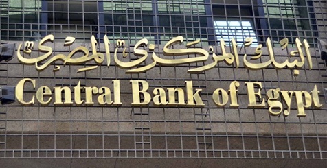 البنك المركزي يكشف حقيقة طرح ورقتي نقد فئة 500 أو 1000 جنيه