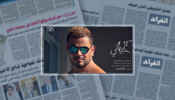 كيف قتلت "دا لو اتساب" لعمرو دياب أغنية "kiki" فى 10 دقائق؟