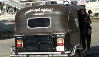 سائق "توك توك" يذبح والده ويلقي رأسه بالدقهلية وجسده بكفر الشيخ