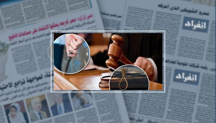 تأجيل محاكمة "سفاح الجمالية" و3 آخرين فى قضية القتل العمد لجلسة الغد