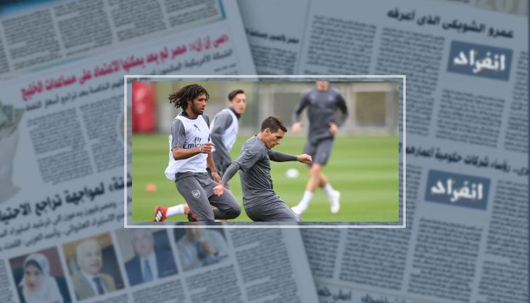 مران اليوم يضمن بقاء محمد الننى ومشاركته مع أرسنال.. صور