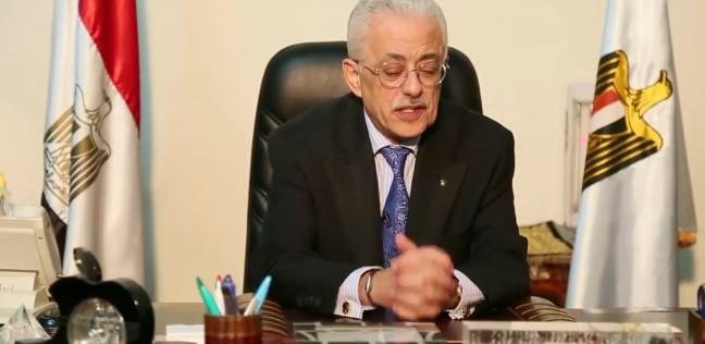 قرار جديد من «التعليم» بشأن الدراسة بالصفين الأول والثاني الثانوي