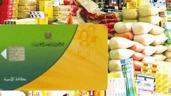 'التموين': من يتخطى معاشة الألفين جنيه لا يضاف له مواليد على البطاقات