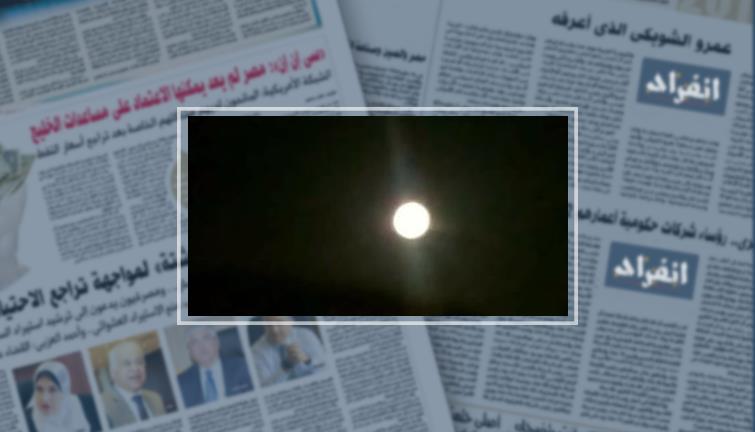 مصر تشهد ظهور 4 أجرام سماوية فى حدث فلكى فريد.. القمر والمشترى يقترنان و كوكب الزهرة فى أطول استطالة.. الظاهرة رصدت نجمة "سبيكة" بالعين المجردة واستمرت حتى التاسعة وخمسون دقيقة