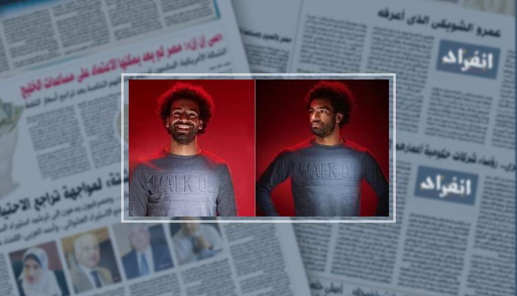 "حيرت قلبى معاك".. اعرف سر "تكشيرة" و"ضحك" محمد صلاح