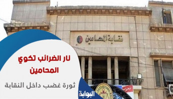 نار الضرائب تكوي المحامين.. ثورة غضب داخل النقابة.. والامتناع عن توريد أي رسوم أمام جميع المحاكم المعنية.. "عاشور": سندخل مواجهة للحفاظ على حقوقنا.. والقرار غير قانوني