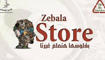 'زبالة ستور'.. عندما تتوجه القمامة لدعم التعليم