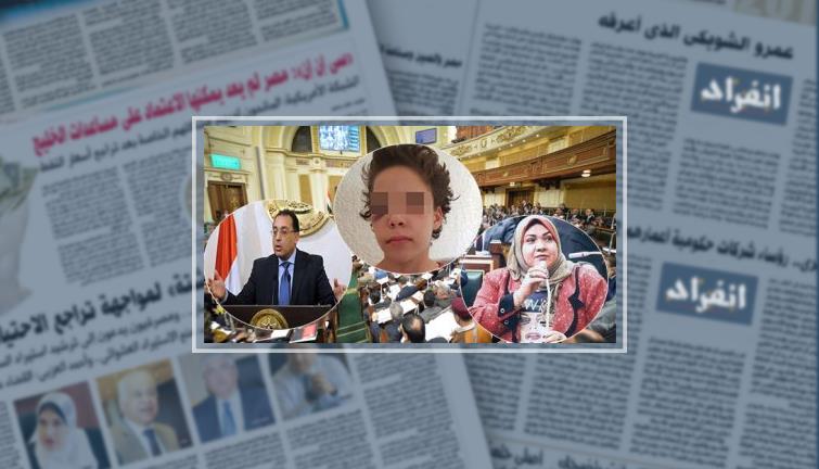 صور.. من يحمى الخادمات فى مصر ؟؟.. أستاذ قانون: لا ينطبق عليهن قانون العمل.. ونائبة برلمانية تطالب بقانون جديد يحمى الخدم ويمنع عمالة الأطفال.. استشارى نفسى: تعذيب الخادم "سادية" والجانى لا يعفى من ال