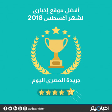 كثافة الأخبار والتقارير المتنوعة تبقي "المصري اليوم" بالصدارة للشهر الرابع بـ86%