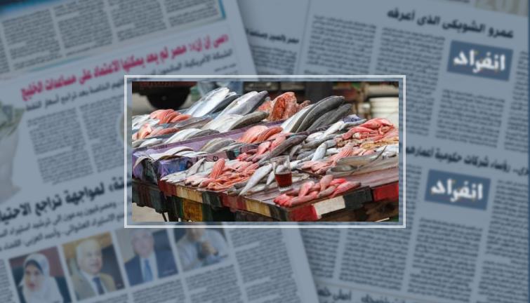 الزراعة تنجح فى فتح أسواق بريطانيا أمام أسماك اللوت المصرى