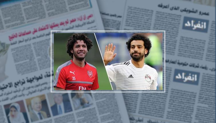 كواليس 24 ساعة لصلاح والننى والمحمدى فى "أحضان العائلة" قبل العودة لإنجلترا.. نجم ليفربول يحتفل بدخول "مكة" المدرسة.. لاعب الأرسنال يعلن "الصلح" مع زوجته.. وكابتن الفراعنة يحتفل بـ"الشارة" مع أخواته ا