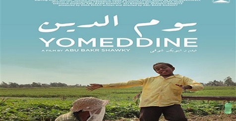 رحلة «يوم الدين».. بدأها من «الجونة» وينافس على الأوسكار.. المنصة السينمائية بداية رحلة النجاح.. شركة فرنسية تتولى توزيعه حول العالم.. وحصوله على الجوائز العالمية دليل نجاح