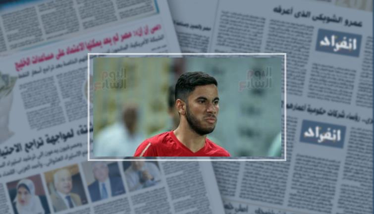 الأهلى يُجدد عقد ناصر ماهر 5 سنوات مقابل 17 ونصف مليون جنيه