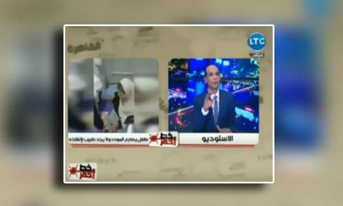 شاهد..طفل يموت بين يدي والدته بمستشفي بالغربية بسبب عدم وجود أطباء