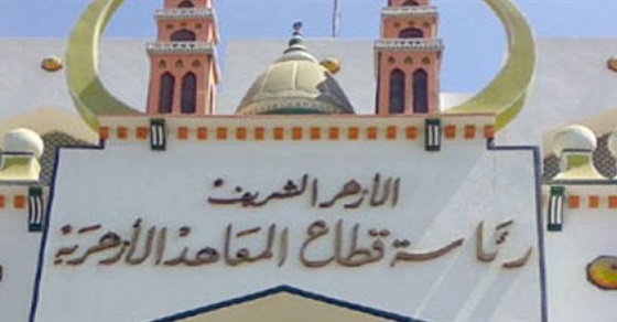 الأزهر: عدم السماح بتواجد الباعة الجائلين أمام المعاهد وحظر العنف مع الطلاب
