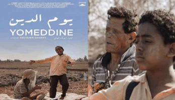 فيديو: بالتصفيق وقوفا.. جمهور الجونة يحتفي بفيلم «يوم الدين» 15 دقيقة