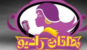 مصرية تطلق إذاعة "مطلقات راديو" على الإنترنت