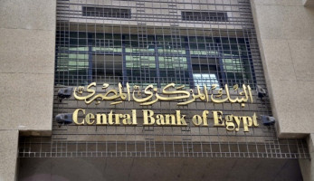 "المركزي" يثبت أسعار الفائدة على الإيداع والإقراض