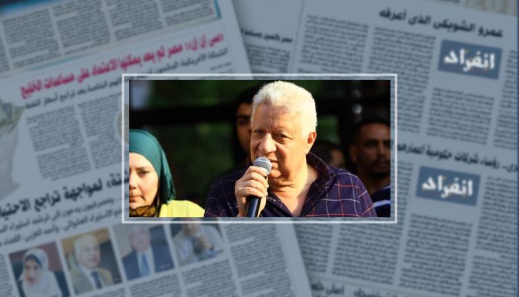 الزمالك يعلن السفر للسعودية الخميس لأداء مناسك العمرة وخوض السوبر