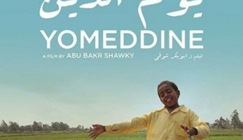 إعلان جوائز مهرجان الجونة السينمائي.. يوم الدين يفوز بنجمة الجونة