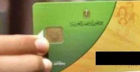 تعرف على أخطاء بطاقات التموين وطريقة تصحيحها