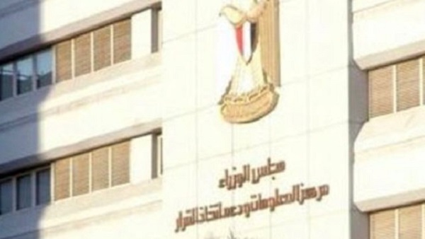 عاجل.. مصادر: 3 أيام إجازة للموظفين وطلاب المدارس الأسبوع المقبل