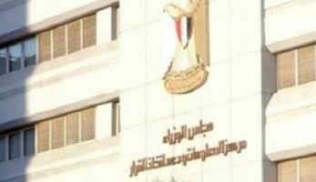 عاجل.. مصادر: 3 أيام إجازة للموظفين وطلاب المدارس الأسبوع المقبل