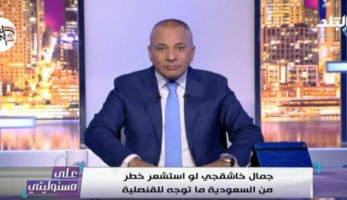 أحمد موسى يعلق على اختفاء جمال خاشقجي: "كان عايش حياته وبيسهر"