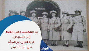 من التجسس على العدو إلى التمريض.. "البوابة تبرز" دور المرأة في حرب أكتوبر.. الست فاطوم تضمد جراح رجال المقاومة.. وفلاحة تنقل أخبار العدو الإسرائيلي بفايد وسرابيوم