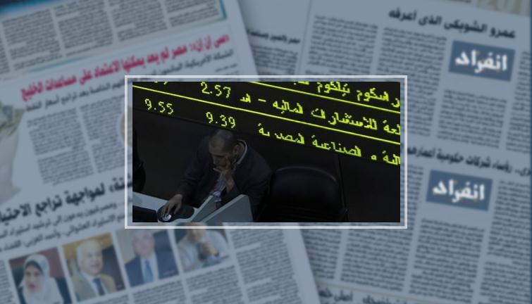 ارتفاع جماعى لمؤشرات البورصة بختام التعاملات..ورأس المال يقفز 17.4 مليار جنيه