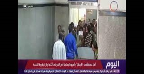 أمن مستشفى الإيمان بأسيوط يمنع المرضى من الدخول بسبب زيارة وزيرة الصحة