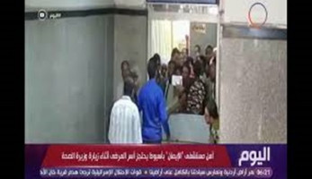 أمن مستشفى الإيمان بأسيوط يمنع المرضى من الدخول بسبب زيارة وزيرة الصحة