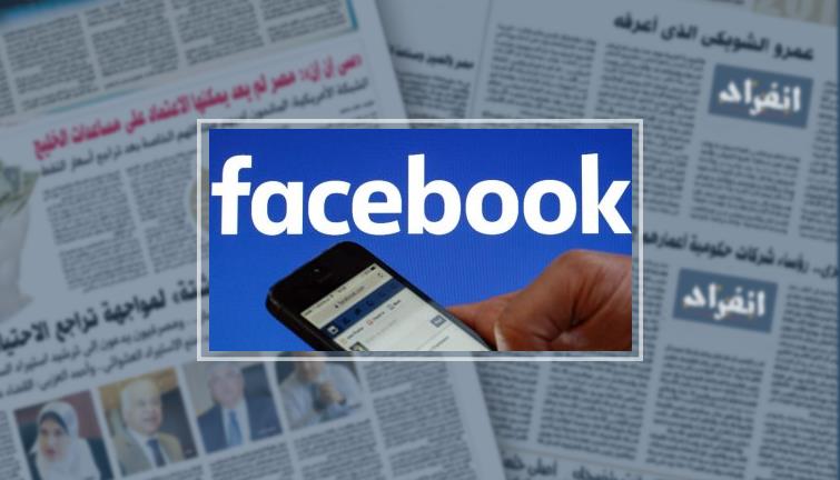أرباح فيس بوك تفوق التقديرات.. والمبيعات دون المتوقع