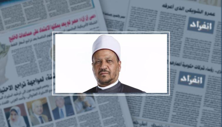 المستشار العلمى للمفتى: عدم إعطاء الزوجة حقوقها وراء ارتفاع نسب الطلاق