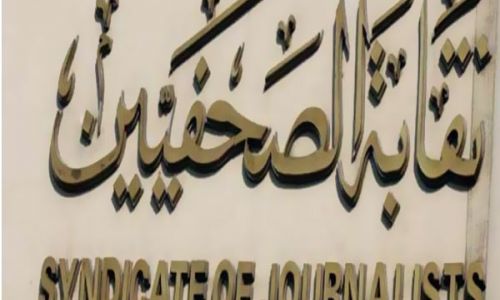 الصحفيين: منع نشر اسم وصورة رئيس الزمالك لمدة سنة وإحالة المخالفين للتحقيق