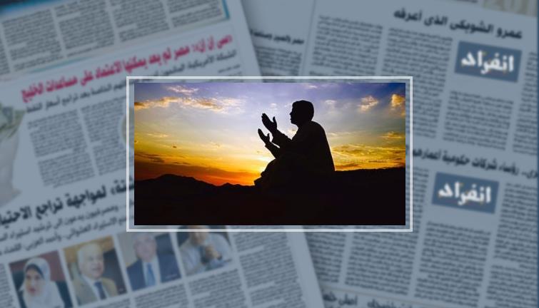 هل رفع اليدين يجعل الدعاء مستجابا أم لا؟.. تعرف على رد لجنة الفتوى بالأزهر