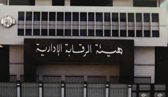 سقوط عميد كلية في قبضة "الرقابة الإدارية" لارتكابه جرائم تربح
