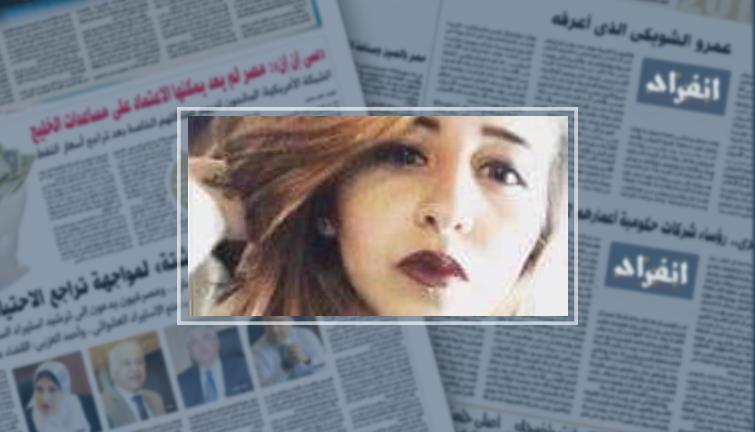 ننشر تقرير الطب الشرعى الخاص بخطيبة طالب الرحاب المقتول
