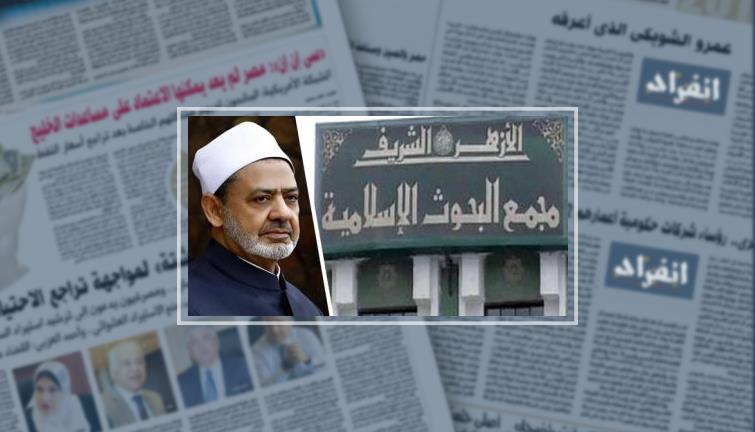 الدكتور إبراهيم الهدهد يدافع عن عدم تكفير الأزهر لـ"داعش": لو تركنا الأمر للآراء المزاجية لضاعت الأمة.. ونحن نقدر التراث ولا نقدسه.. وهناك غارة على الإسلام تسعى لقلعه.. والهجمة على البخاري تردد رأى ال