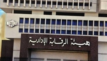 الرقابة الإدارية: تورط مطربة وعدد من الشخصيات في شبكة دولية للاتجار في البشر وجلب المخدرات