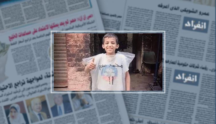 حب محمد صلاح دفئ حتى لو كيس بلاستيك.. هكذا عبر طفل صغير عن عشقه للفرعون