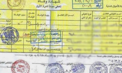 الحكومة تقرر زيادة غرامات عدم تسجيل الوفيات