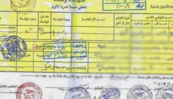 الحكومة تقرر زيادة غرامات عدم تسجيل الوفيات
