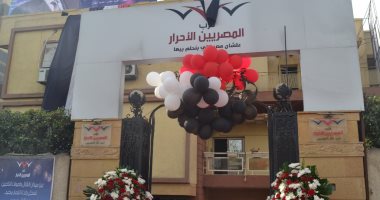 المصريين الأحرار تعليقا على تقرير "فيتش": مصر استعادت ثقة المستثمرين