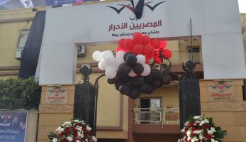 المصريين الأحرار تعليقا على تقرير "فيتش": مصر استعادت ثقة المستثمرين